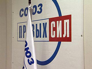 Московское отделение Союза правых сил отказалось от участия в формировании новой партии на базе СПС, "Гражданской силы" и Демократической партии России