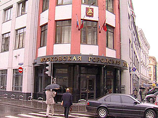 Мосгордума приняла в среду новое положение о денежном поощрении лиц, замещающих государственные должности города Москвы в Московской городской думе