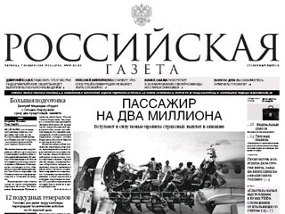 Государство "урезало" правительственную "Российскую газету": на фоне кризиса издание может закрыть половину филиалов