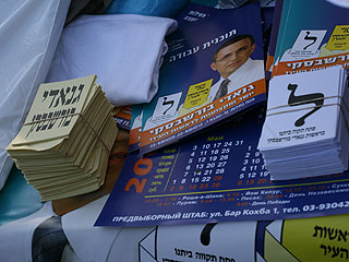 В Израиле в среду утром стали известны окончательные результаты муниципальных выборов по Иерусалиму