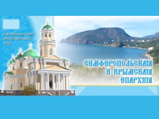 Крымскую епархию УПЦ МП разделили на две 