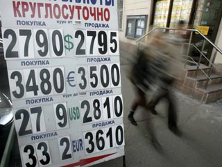 До Нового года рубль будет падать плавно и к 1 января доллар будет стоит около 30 рублей. К весне курс национальной валюты опуститься еще и достигнет отметки в 35 рублей