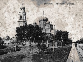 В Тамбове начато возрождение Троицкого храма, снесенного по решению советских властей в 1933 году
