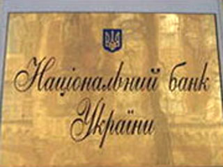 Нацбанк Украины неожиданно "уронил" официальный курс гривны к доллару на 9 копеек