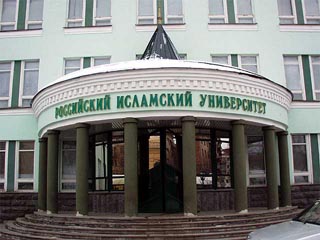 В рамках конференции намечено открыть в Казани, при Российском исламском университете первый в стране Центр исламской экономики и финансов