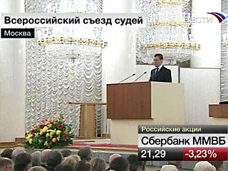 Президент России Дмитрий Медведев во вторник выступил на Всероссийском съезде судей, где рассказал судьям о том, как им надо работать