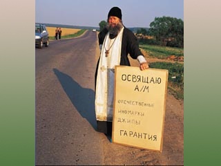 На российские дороги вместе с гаишниками выходят священники