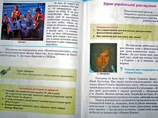 Во вторник во все украиноязычные школы Донецка поступил новый, модернизированный учебник "Музичне мистецтво" ("Музыкальное искусство") для 8 класса