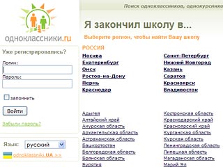 Суд будет рассматривать иск против "Одноклассников" в ноябре 2009 года