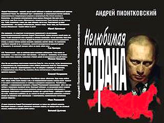 Дело о признании экстремистской книги члена партии "Яблоко" Андрея Пионтковского закрыто