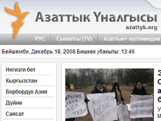 Власти Киргизии отказываются возобновить трансляцию на национальных каналах радио "Азаттык" - киргизского аналога  "Радио Свобода"