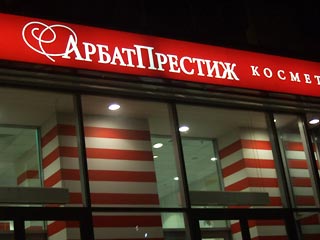 Арбитражный суд Москвы утвердил мировое соглашение по делу "Арбат Престижа"