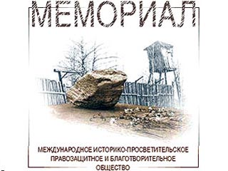 Генпрокуратура заинтересовалась материалами уголовного дела, в рамках которого недавно был проведен обыск в петербургском офисе правозащитного центра "Мемориал" 