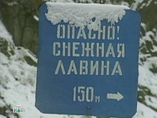 На Транскавказской магистрали, соединяющей Россию и страны Закавказья, зафиксирован сход нескольких снежных лавин, дорога остается закрытой для движения транспорта до особого распоряжения