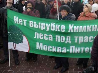 Жители Химок создали инициативную группу по проведению местного референдума по вопросу размещения автомагистрали Москва - Санкт-Петербург через территорию Химкинского леса
