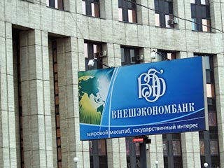 Впервые с 2004 года ВЭБ получил убыток от управления пенсионными накоплениями "молчунов", - его размер составил 1,2 млрд рублей