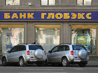 ВЭБ завершил санацию банка "Глобэкс", который стал одной из первых жертв финансового кризиса в России