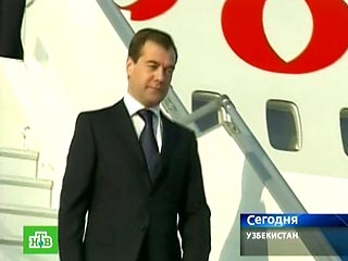 Президент России Дмитрий Медведев прибыл в четверг с двухдневным государственным визитом в Узбекистан