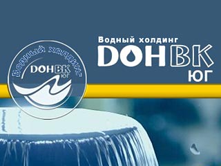 ОАО Водный холдинг "Дон ВК ЮГ" на своем сайте заявляет, что его специалисты выявили устройства на стопора узла учета воды на 15 водомерах предприятия "Водоканал"