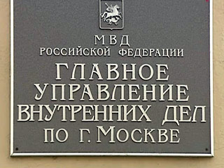 ГУВД Москвы: в столице растет количество банковских преступлений 