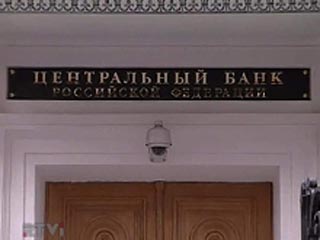 Банк России отозвал лицензии у банка "Московский капитал" и Московского залогового банка (МЗБ). Вклады физических лиц вместе с активами были переведены в другие банки