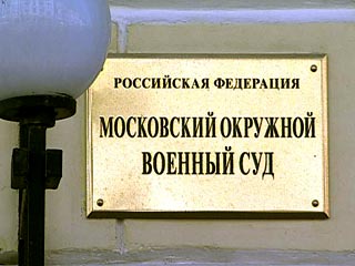 Московский окружной военный суд, рассматривающий дело об убийстве Политковской, в понедельник объявил перерыв до вторника, 3 февраля, в связи с тем, что одна из присяжных коллегии, рассматривающей данное дело, не смогла явиться в суд в связи с "диспансери