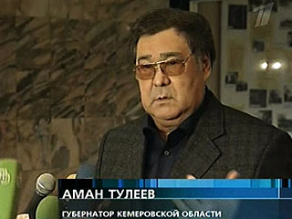 Губернатор Кемеровской области Аман Тулеев решил выразить солидарность с рядовыми россиянами