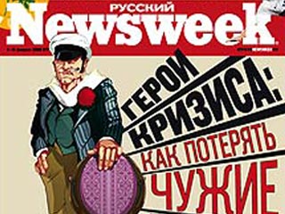 Newsweek: кризис разоблачил непрофессионализм российских трейдеров, превративших деньги вкладчиков в пыль 