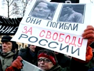 Российские правозащитники провели в центре Москвы митинг в память об убитых адвокате Станиславе Маркелове и журналистке Анастасии Бабуровой