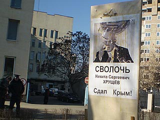 В Крыму пророссийски настроенные граждане в четверг отметили 55-ю годовщину передачи полуострова Украинской ССР