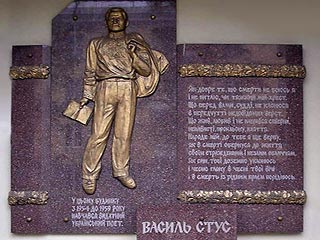 Имя украинского поэта-националиста Василя Стуса не будет присвоено Донецкому национальному университету
