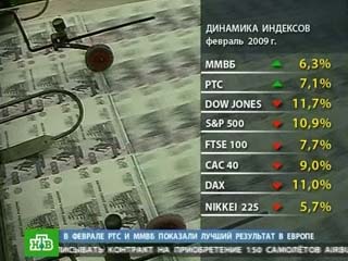 Стабилизация рубля и значительные резервы, накопленные российской экономикой были в феврале были оценены инвесторами. Российский фондовый рынок показал лучшие результаты по сравнению со своими ближайшими соседями