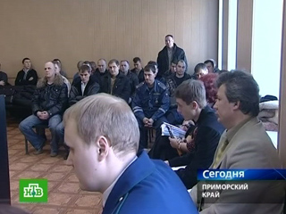 В Приморском крае начался громкий судебный процесс над мощной межведомственной бандой, состоявшей из сотрудников правоохранительных органов