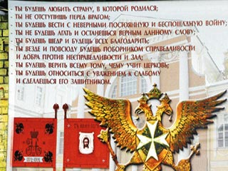 В Санкт-Петербурге на стене Суворовского училища училища висит плакат с призывами вести "постоянную и беспощадную войну" с неверными, а также верить "всему тому, чему учит церковь"