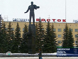 В Смоленской области в понедельник празднуют 75 лет со дня рождения первого космонавта планеты Земля Юрия Гагарина