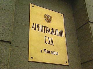 В понедельник в Арбитражном суде Москвы состоится очередное рассмотрение дела о 22,5 млрд долларов, которые Федеральная таможенная служба (ФТС) требует взыскать с Bank of New York (BoNY)