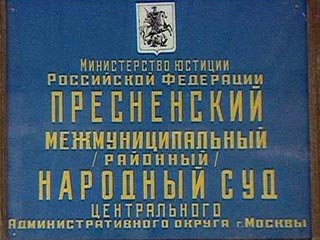 Суд начинает рассматривать дело сторонников Никиты Михалкова