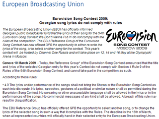 Грузия опровергает информацию о запрете своей песни на "Евровидении"