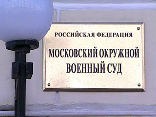 Присяжные Московского окружного военного суда единогласно оправдали нескольких бывших и действующих сотрудников правоохранительных органов, которых обвиняли в похищении людей и других преступлениях