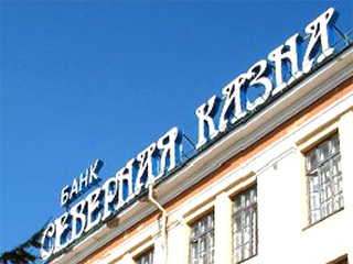 "Золотые парашюты" для руководства екатеринбургского банка "Северная Казна" стали основанием для возбуждения уголовного дела