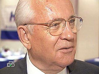 Михаил Горбачев: государство должно поставить заслон людской жажде наживы 