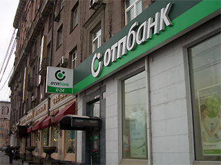 Российская "дочка" венгерского OTP Bank предложила коллекторам купить портфель просроченных потребительских кредитов частным лицам - 4,6 млрд рублей
