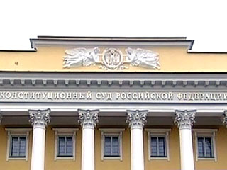 Во вторник Конституционный суд РФ открывает в Санкт-Петербурге публичные дискуссии по актуальным проблемам современной России