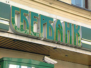 Правоохранительные органы Татарии раскрыли крупную аферу, связанную с кредитами, в результате которой Сбербанку России был причинен ущерб на сумму около 2 млрд рублей