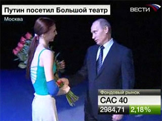 Премьер-министр России Владимир Путин побывал на репетиции балета "Захарова. Суперигра", которая прошла на новой сцене Большого театра