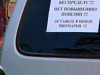 Автовладельцы завершили митинг в Москве