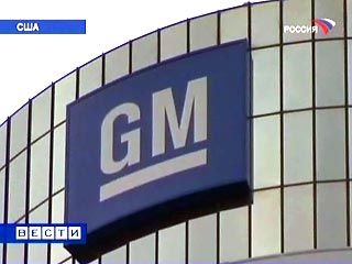The New York Times: Минфин рекомендовал General Motors готовиться к банкротству 