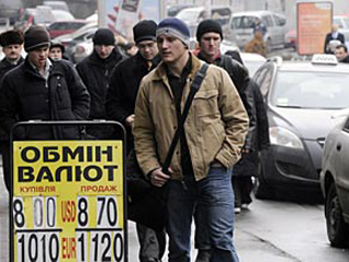 Мировой финансовый кризис больно ударил по простым украинцам: люди страдают от инфляции, их сбережения оказались замороженными. Доверие к банкам сошло на нет