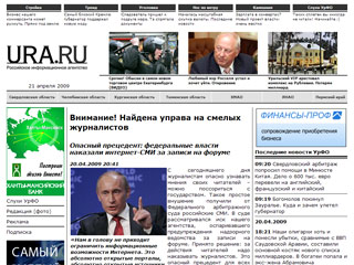 Интернет-СМИ URA.ru могут закрыть за комментарии читателей к статьям