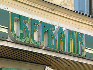 Сбербанк рассматривает возможность покупки 53% акций казахстанского "БТА банка", заявившего в пятницу о временном прекращении выплаты основного долга по своим обязательствам